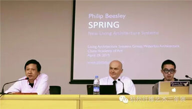 2015年4月29日加拿大艺术家菲利普·比斯利在中国美术学院进行讲座