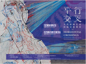【展讯】寒山美术馆“平行交叉”当代织绣艺术国际交流项目展 ▏2019年4月28日—6月2日 